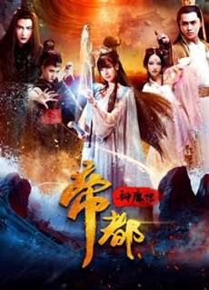 Đế đô thần ma truyện - The Heavenly Capital is Falling - (2018) - PhimMoi2024 - Website xem phim miễn phí tốt nhất