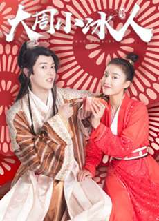 Đệ Nhất Mai Mối - Cupid of Chou Dynasty - (2019) - PhimMoi2024 - Website xem phim miễn phí tốt nhất