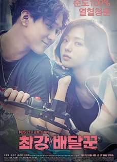 Đệ Nhất Shipper - Strongest Deliveryman - (2017) - PhimMoi2024 - Website xem phim miễn phí tốt nhất