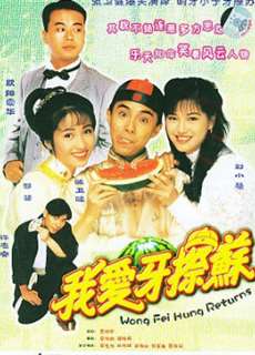 Đệ Tử Hoàng Phi Hồng - Wong Fei Hung Returns - (2005) - PhimMoi2024 - Website xem phim miễn phí tốt nhất