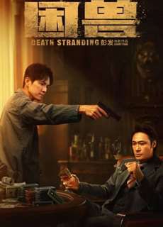Death Stranding  - Death Stranding  - (2023) - PhimMoi2024 - Website xem phim miễn phí tốt nhất
