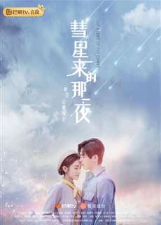 Đêm Ấy Sao Chổi Đến - The Night Of The Comet - (2019) - PhimMoi2024 - Website xem phim miễn phí tốt nhất