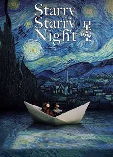 Đêm đầy sao - Starry Starry Night (Xing kong) - (2011) - PhimMoi2024 - Website xem phim miễn phí tốt nhất