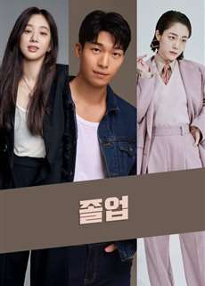 Đêm Lãng Mạn Ở Hagwon - The Midnight Romance in Hagwon - (2024) - PhimMoi2024 - Website xem phim miễn phí tốt nhất