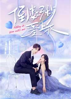 Đếm Ngược Ba Giây Để Yêu Em - Falling In Love With Me - (2023) - PhimMoi2024 - Website xem phim miễn phí tốt nhất