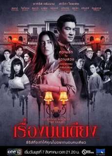 Đêm trắng: Điều ước trước giờ ngủ - Sleepless Society: Bedtime Wishes - (2019) - PhimMoi2024 - Website xem phim miễn phí tốt nhất