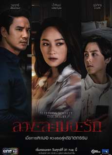 Đêm trắng: Yêu trong mộng mị - Sleepless Society: Two Pillows & A Lost Soul - (2020) - PhimMoi2024 - Website xem phim miễn phí tốt nhất