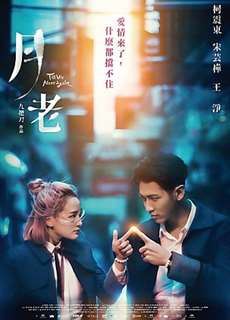 Đến Khi Ta Gặp Lại - Till We Meet Again - (2021) - PhimMoi2024 - Website xem phim miễn phí tốt nhất