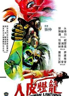 Đèn Lồng Da Người - Human Lanterns - (1982) - PhimMoi2024 - Website xem phim miễn phí tốt nhất