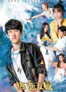 Đến với tình yêu - Come Across Love - (2018) - PhimMoi2024 - Website xem phim miễn phí tốt nhất