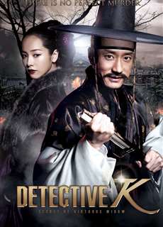Detective K: Secret Of Virtuous Widow - Thám Tử K: Bí Mật Góa Phụ - (2011) - PhimMoi2024 - Website xem phim miễn phí tốt nhất