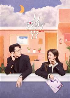 Dĩ Ái Vi Doanh - Only for Love - (2023) - PhimMoi2024 - Website xem phim miễn phí tốt nhất