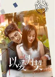 Dĩ Ái Vi Khế (Khế Ước Tình Yêu) - Taking Love as a Contract - (2023) - PhimMoi2024 - Website xem phim miễn phí tốt nhất