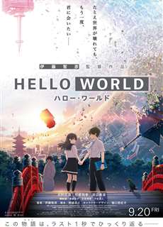 Đi Ngược Thời Gian Để Tìm Em - Hello World - (2019) - PhimMoi2024 - Website xem phim miễn phí tốt nhất