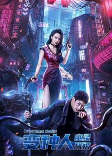 Dị Nhân: Nữ Thần Chiến Tranh - Mutant: Ghost War Girl - (2022) - PhimMoi2024 - Website xem phim miễn phí tốt nhất
