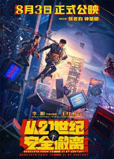 Di Tản An Toàn Từ Thế Kỷ 21 - Escape from the 21st Century - (2024) - PhimMoi2024 - Website xem phim miễn phí tốt nhất