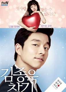 Đi Tìm Kim Jong Wook - Finding Mr. Destiny - (2010) - PhimMoi2024 - Website xem phim miễn phí tốt nhất