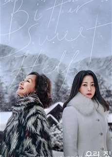 Địa Ngục Ngọt Ngào và Cay Đắng - Bitter Sweet Hell / Địa Ngục Ngọt Đắng - (2024) - PhimMoi2024 - Website xem phim miễn phí tốt nhất