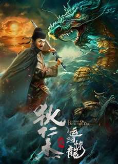 Địch Nhân Kiệt: Vận Hà Kinh Long - LEGEND OF DETECTIVE DEE - (2023) - PhimMoi2024 - Website xem phim miễn phí tốt nhất