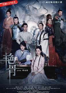 Diễm Cốt - Colourful Bone - (2017) - PhimMoi2024 - Website xem phim miễn phí tốt nhất