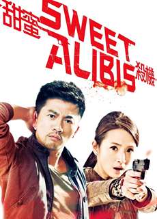 Điềm Mật Sát Khí - Sweet Alibis - (2014) - PhimMoi2024 - Website xem phim miễn phí tốt nhất