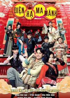 Điện Hạ Ma Mãnh - Your Highness - (2022) - PhimMoi2024 - Website xem phim miễn phí tốt nhất