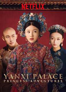 Diên Hi công lược: Lá ngọc cành vàng - Yanxi Palace: Princess Adventures - (2019) - PhimMoi2024 - Website xem phim miễn phí tốt nhất