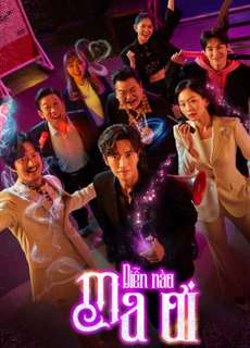 Diễn Nào, Ma Ơi! - From Now On, Showtime! - (2022) - PhimMoi2024 - Website xem phim miễn phí tốt nhất