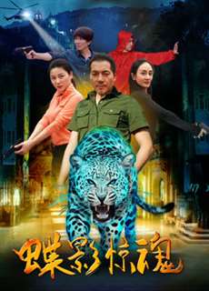 Điệp ảnh kinh hồn - Protecting the National Treasure - (2017) - PhimMoi2024 - Website xem phim miễn phí tốt nhất