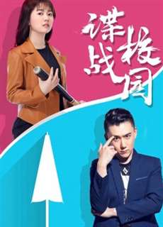 Điệp chiến sân trường - A Spy Game In the Campus - (2017) - PhimMoi2024 - Website xem phim miễn phí tốt nhất