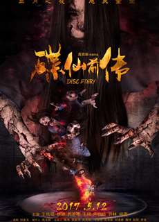 Điệp Tiên - Vết Bớt Tai Ương - Disc Fairy - (2017) - PhimMoi2024 - Website xem phim miễn phí tốt nhất