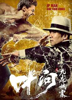 Diệp Vấn: Cửu Long Thành Trại - Ip Man and Four Kings - (2019) - PhimMoi2024 - Website xem phim miễn phí tốt nhất