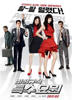 Điệp Viên Ngoài Giờ - Part-time Spy - (2017) - PhimMoi2024 - Website xem phim miễn phí tốt nhất