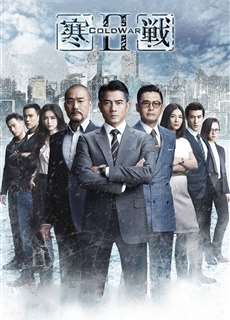 Điệp Vụ Đối Đầu 2 - Cold War II - (2016) - PhimMoi2024 - Website xem phim miễn phí tốt nhất