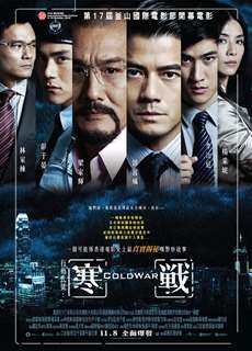 Điệp vụ đối đầu - Cold War - (2012) - PhimMoi2024 - Website xem phim miễn phí tốt nhất