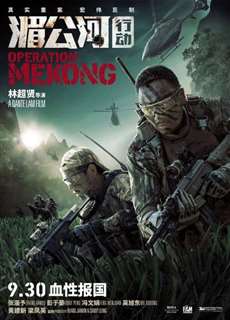 Điệp Vụ Tam Giác Vàng - Operation Mekong - (2016) - PhimMoi2024 - Website xem phim miễn phí tốt nhất