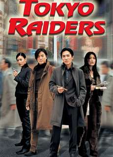 Điệp vụ Tokyo - Tokyo Raiders - (2000) - PhimMoi2024 - Website xem phim miễn phí tốt nhất