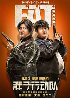 Điệp Vụ XXXL - Fat Buddies - (2018) - PhimMoi2024 - Website xem phim miễn phí tốt nhất