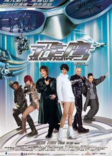 Diều Hâu Bạc - Silver Hawk - Fei ying - (2004) - PhimMoi2024 - Website xem phim miễn phí tốt nhất