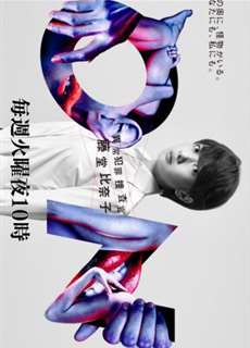 Điều Tra Viên Dị Thường - On: Special Agent Todo Hinako - (2016) - PhimMoi2024 - Website xem phim miễn phí tốt nhất