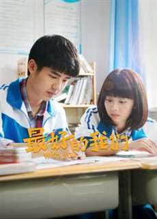 Điều Tuyệt Vời Nhất Của Chúng Ta - With You - (2016) - PhimMoi2024 - Website xem phim miễn phí tốt nhất