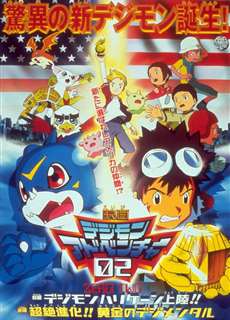 Digimon Adventure 02 - Cơn Bão Digimon Đổ Bộ! Digimental Hoàng Kim! - Digimon Adventure 02 - Hurricane Touchdown! The Golden Digimentals - (2000) - PhimMoi2024 - Website xem phim miễn phí tốt nhất