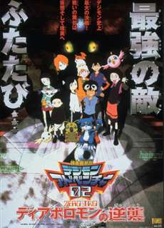 Digimon Adventure 02: Diaboromon Báo Thù - Digimon Adventure 02: Revenge of Diaboromon - (2001) - PhimMoi2024 - Website xem phim miễn phí tốt nhất