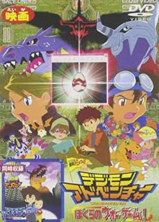 Digimon Adventure Movie - デジモンアドベンチャー 劇場版 - (1999) - PhimMoi2024 - Website xem phim miễn phí tốt nhất
