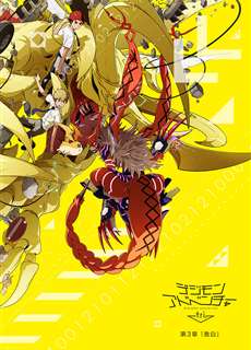 Digimon Adventure Tri. - Chương 3: Thổ Lộ - Digimon Adventure tri. 3: Kokuhaku Digimon Adventure Tri. - Chapter 3: Confession - (2016) - PhimMoi2024 - Website xem phim miễn phí tốt nhất