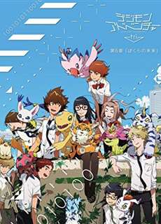 Digimon Adventure Tri. - Chương 6: Tương lai - Digimon Adventure tri. 6: Bokura no Mirai Digimon Adventure Tri. - Chapter 6: Future - (2018) - PhimMoi2024 - Website xem phim miễn phí tốt nhất