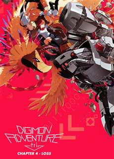 Digimon Adventure tri. Part 4: Loss - Digimon Adventure tri. Part 4: Loss - (2017) - PhimMoi2024 - Website xem phim miễn phí tốt nhất