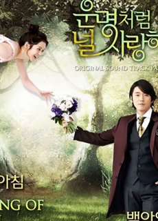 Định Mệnh Anh Yêu Em - You are my destiny - (2020) - PhimMoi2024 - Website xem phim miễn phí tốt nhất
