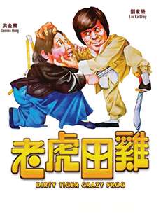 Dirty Tiger, Crazy Frog - Dirty Tiger, Crazy Frog - (1978) - PhimMoi2024 - Website xem phim miễn phí tốt nhất