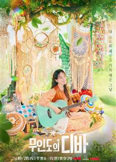 Diva Của Đảo Hoang - Castaway Diva - (2023) - PhimMoi2024 - Website xem phim miễn phí tốt nhất